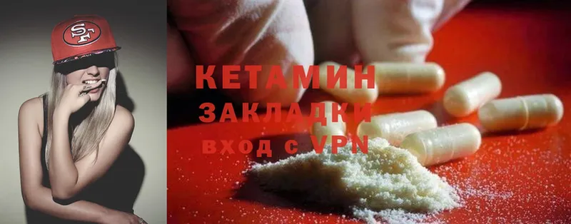 Кетамин ketamine  купить  цена  OMG рабочий сайт  Новосиль 