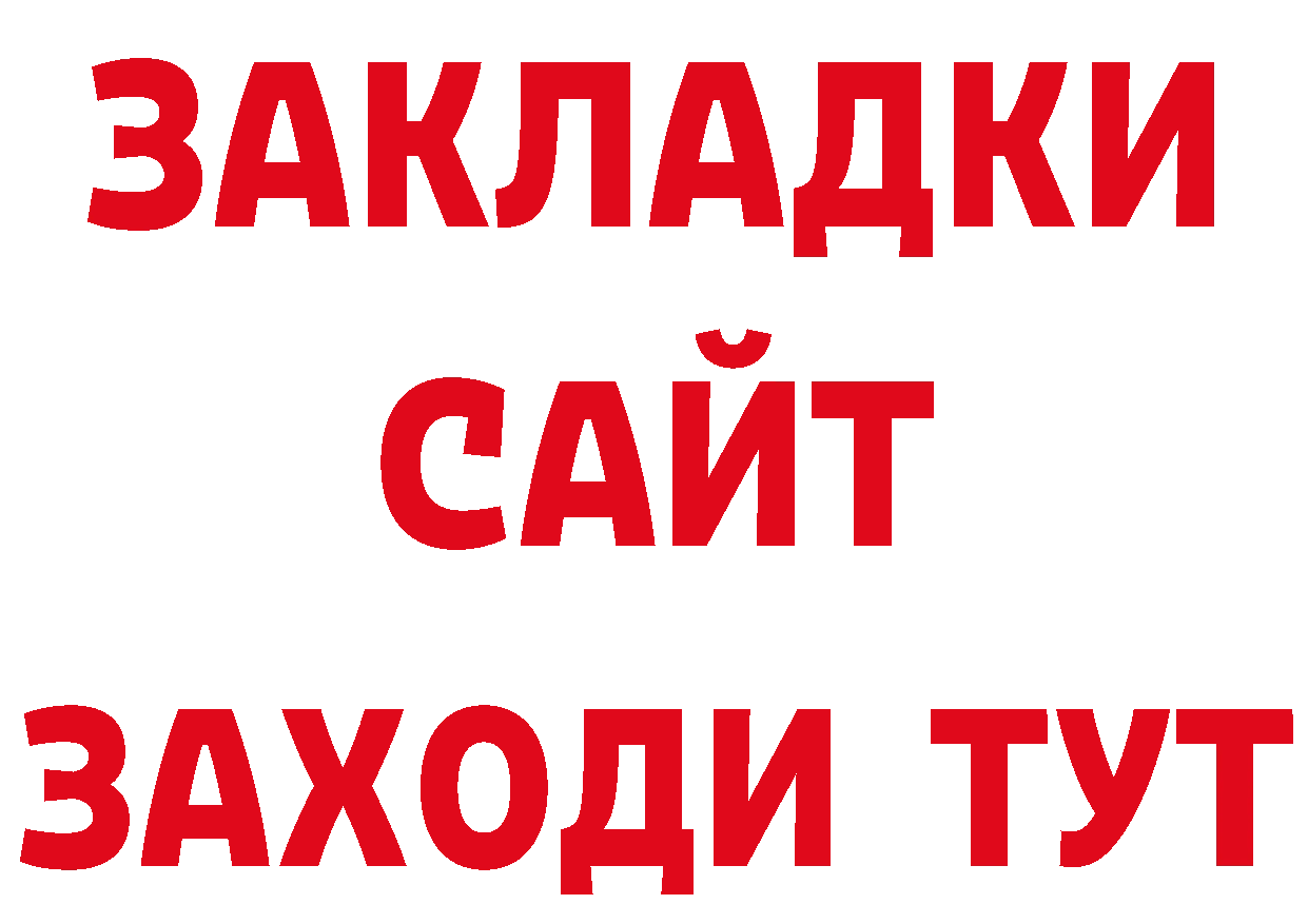 А ПВП Соль онион даркнет ссылка на мегу Новосиль